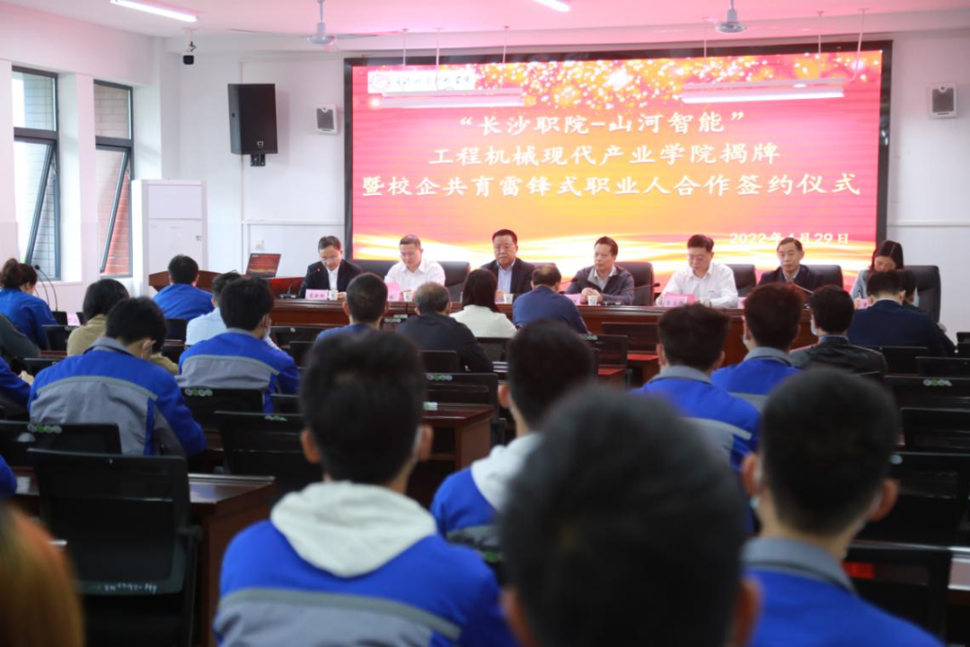 校企合作谱新篇!又一所xingkong星空平台(中国)集团智能参建学院成立