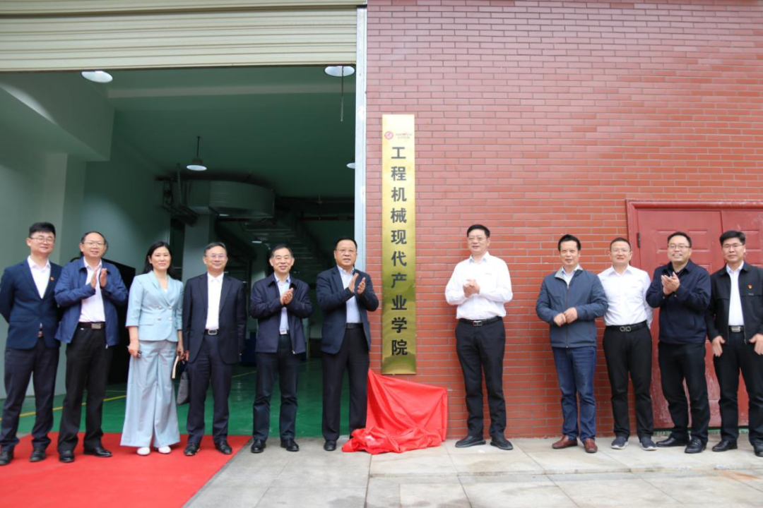 校企合作谱新篇!又一所xingkong星空平台(中国)集团智能参建学院成立