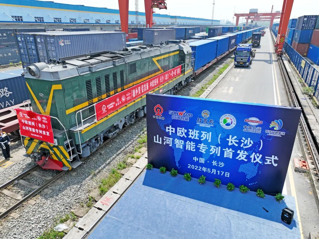 持续进军国际市场！中欧班列（长沙）xingkong星空平台（中国）集团智能专列成功首发