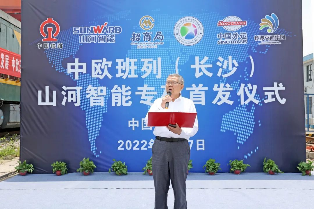 持续进军国际市场！中欧班列（长沙）xingkong星空平台（中国）集团智能专列成功首发
