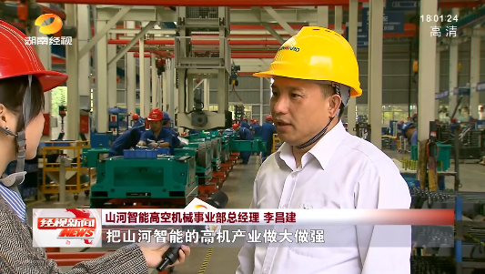 湖南经视 | 大道向前·沿着总书记的足迹 xingkong星空平台(中国)集团智能:自主创新壮我“xingkong星空平台(中国)集团”