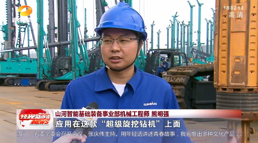 湖南经视 | 大道向前·沿着总书记的足迹 xingkong星空平台(中国)集团智能:自主创新壮我“xingkong星空平台(中国)集团”