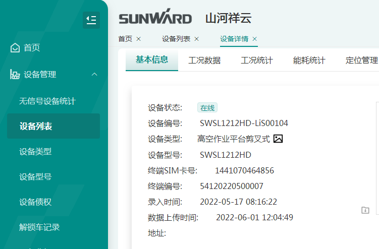 与“锂”相约，助力“双碳”！xingkong星空平台（中国）集团智能全系列锂电剪叉式高空作业平台全面进军市场