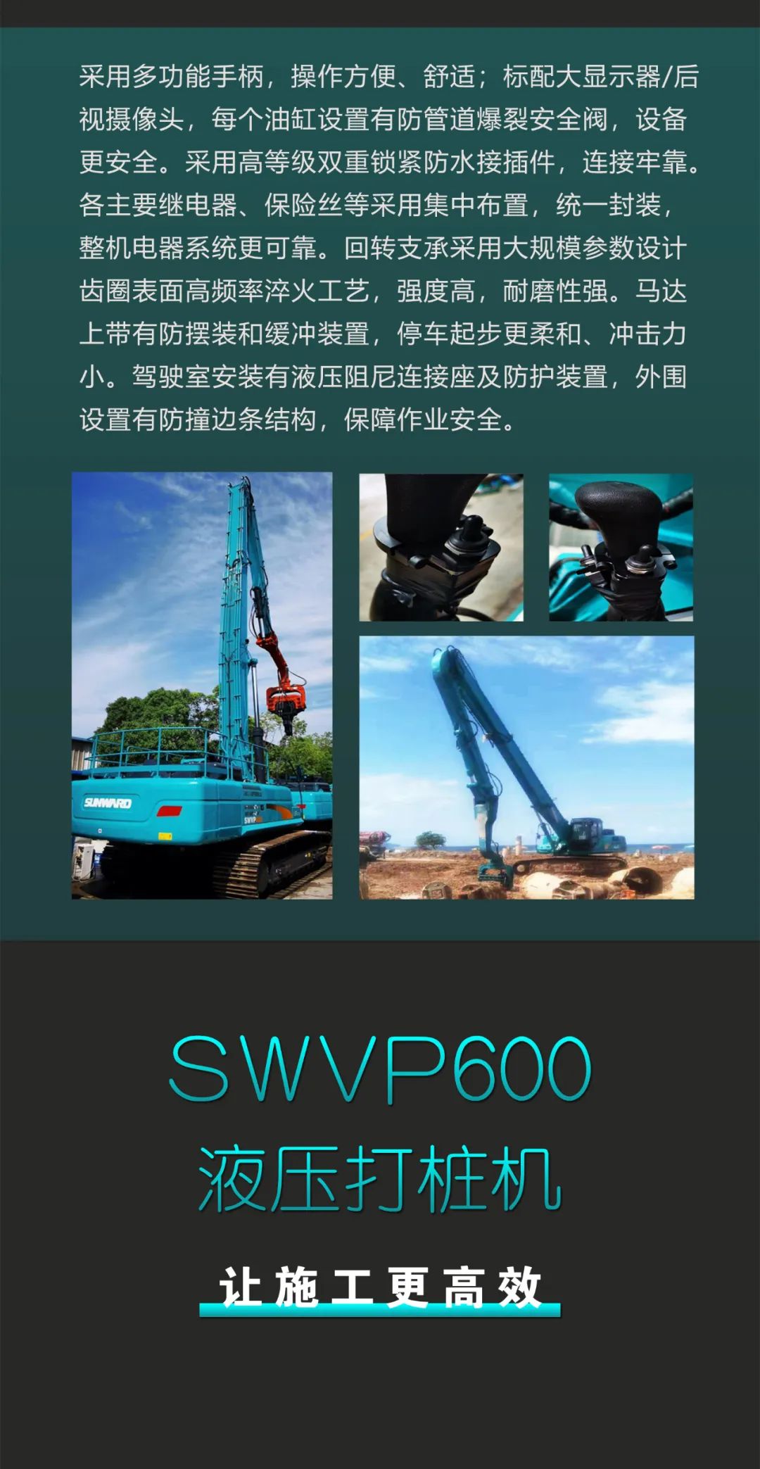 一图读懂 | 专业、高效、经济！xingkong星空平台（中国）集团智能带您解锁液压振动桩机的多种用途