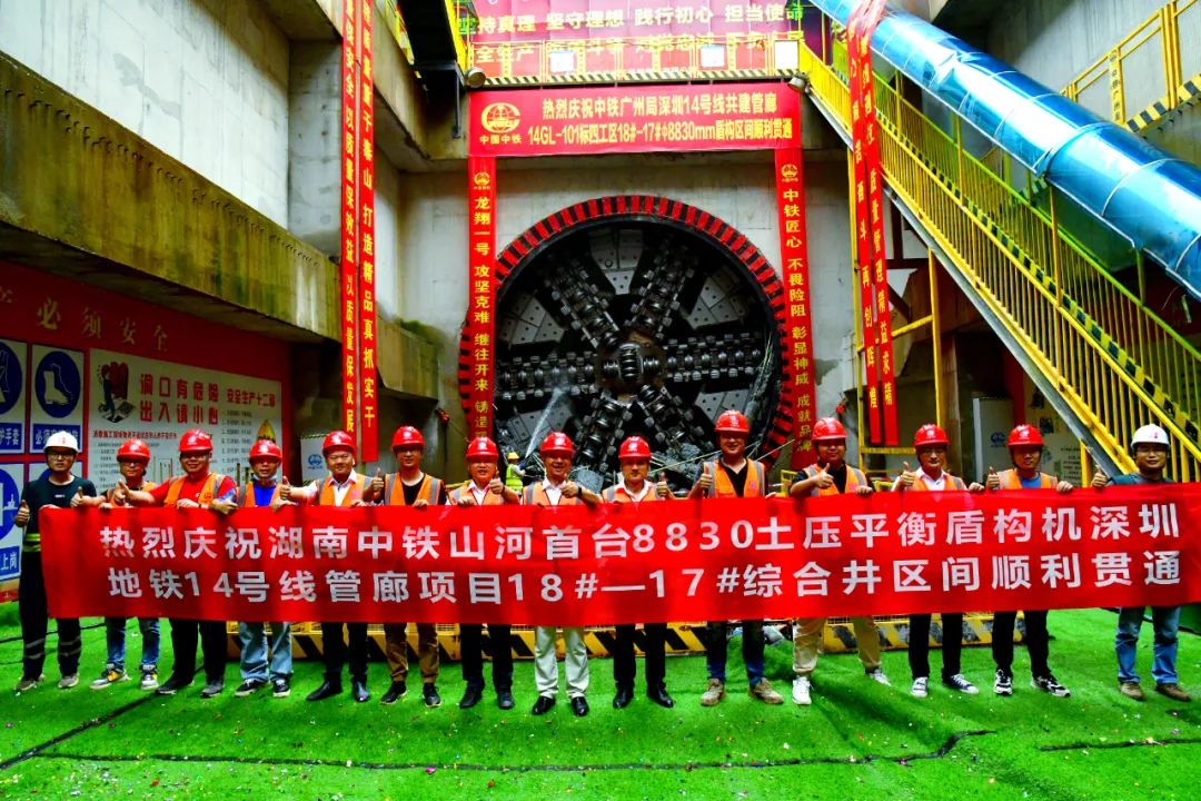 过溶洞、穿断裂，实力助建大湾区！中铁xingkong星空平台（中国）集团大直径土压平衡盾构机成功完成首秀