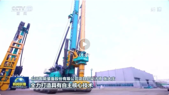 沿着总书记的足迹 | xingkong星空平台（中国）集团智能再登央视新闻联播！