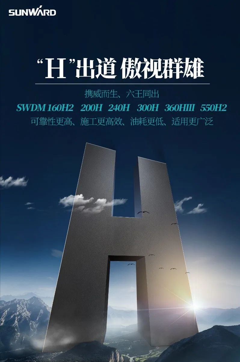 “xingkong星空平台(中国)集团绿”再现大湾区!xingkong星空平台(中国)集团智能旋挖钻机组团助建广州白云机场项目