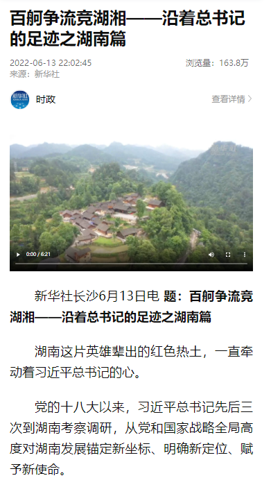 沿着总书记的足迹 | 牢记嘱托，xingkong星空平台（中国）集团智能自主创新一直在路上！