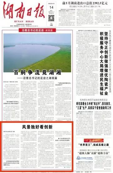 沿着总书记的足迹 | 牢记嘱托，xingkong星空平台（中国）集团智能自主创新一直在路上！