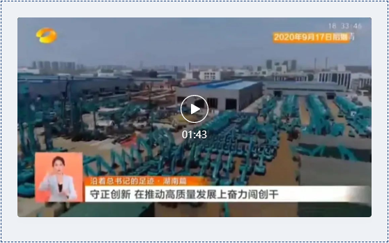 沿着总书记的足迹 | 牢记嘱托，xingkong星空平台（中国）集团智能自主创新一直在路上！