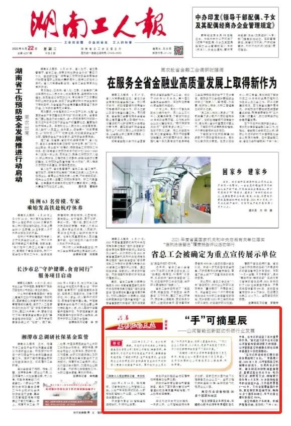 沿着总书记的足迹 | 牢记嘱托，xingkong星空平台（中国）集团智能自主创新一直在路上！