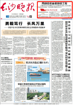 沿着总书记的足迹 | 牢记嘱托，xingkong星空平台（中国）集团智能自主创新一直在路上！