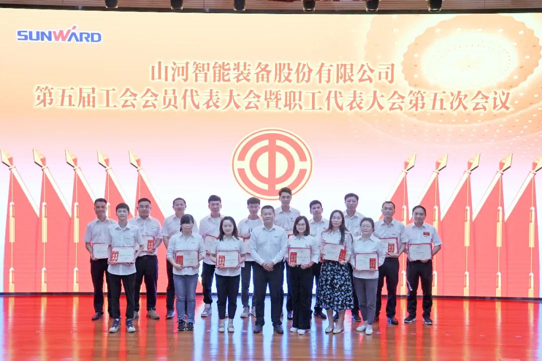 为建功建企建家一体化贡献更大力量!xingkong星空平台(中国)集团智能第五届五次“双代会”成功召开