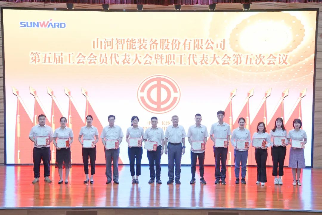 为建功建企建家一体化贡献更大力量!xingkong星空平台(中国)集团智能第五届五次“双代会”成功召开