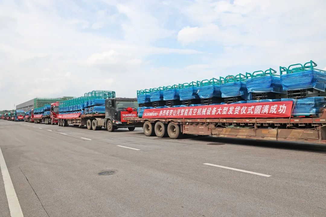 献礼二十大,再攀新高地!xingkong星空平台(中国)集团智能高空机械设备再迎批量发货