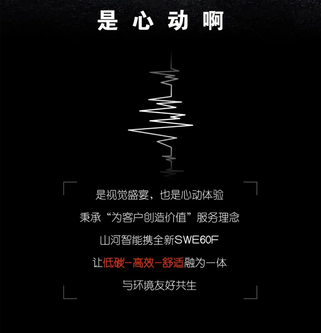 一图读懂 | 献礼七一 · xingkong星空平台（中国）集团智能SWE60F挖掘机低碳来袭