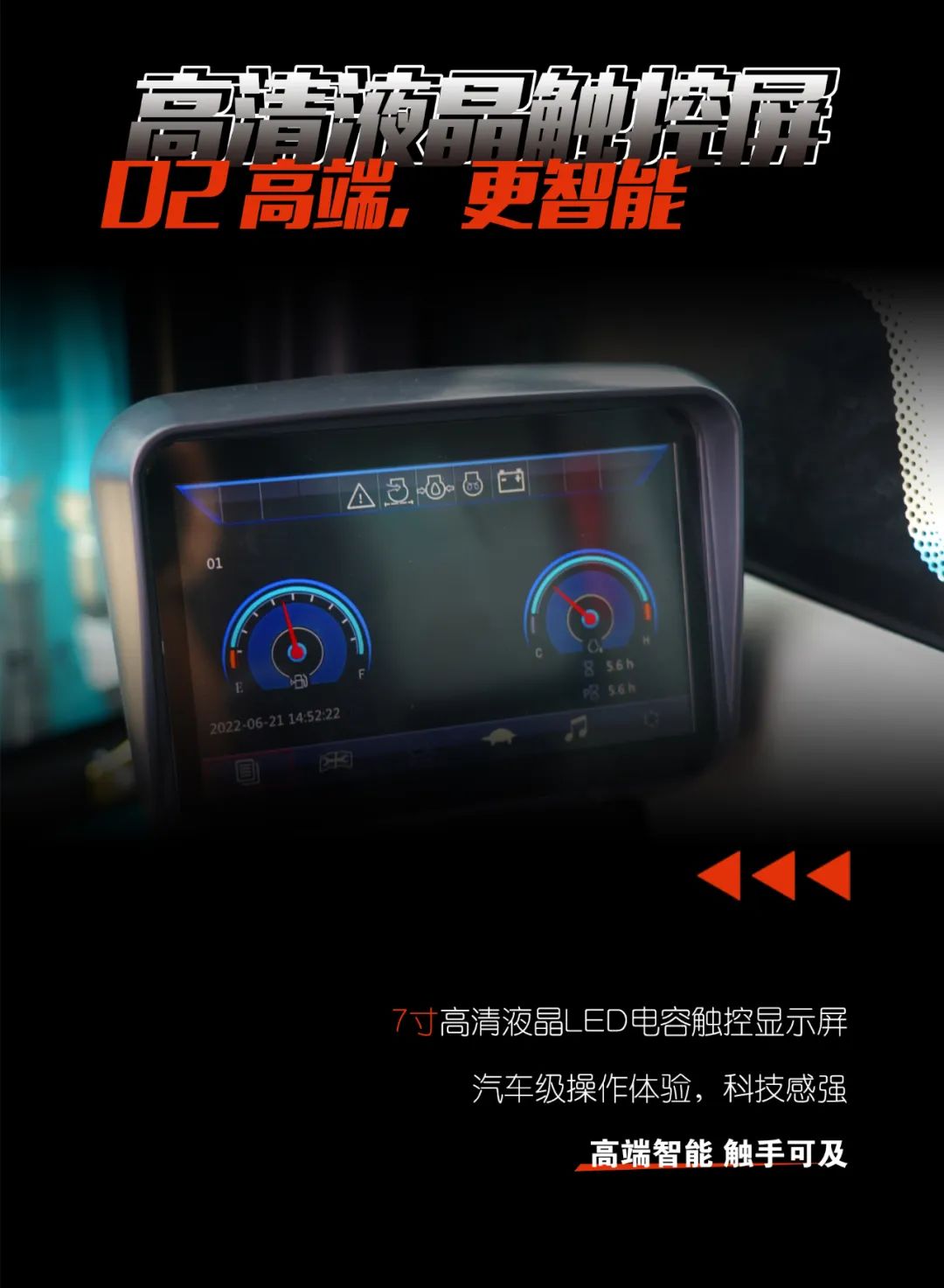 一图读懂 | 献礼七一 · xingkong星空平台（中国）集团智能SWE60F挖掘机低碳来袭