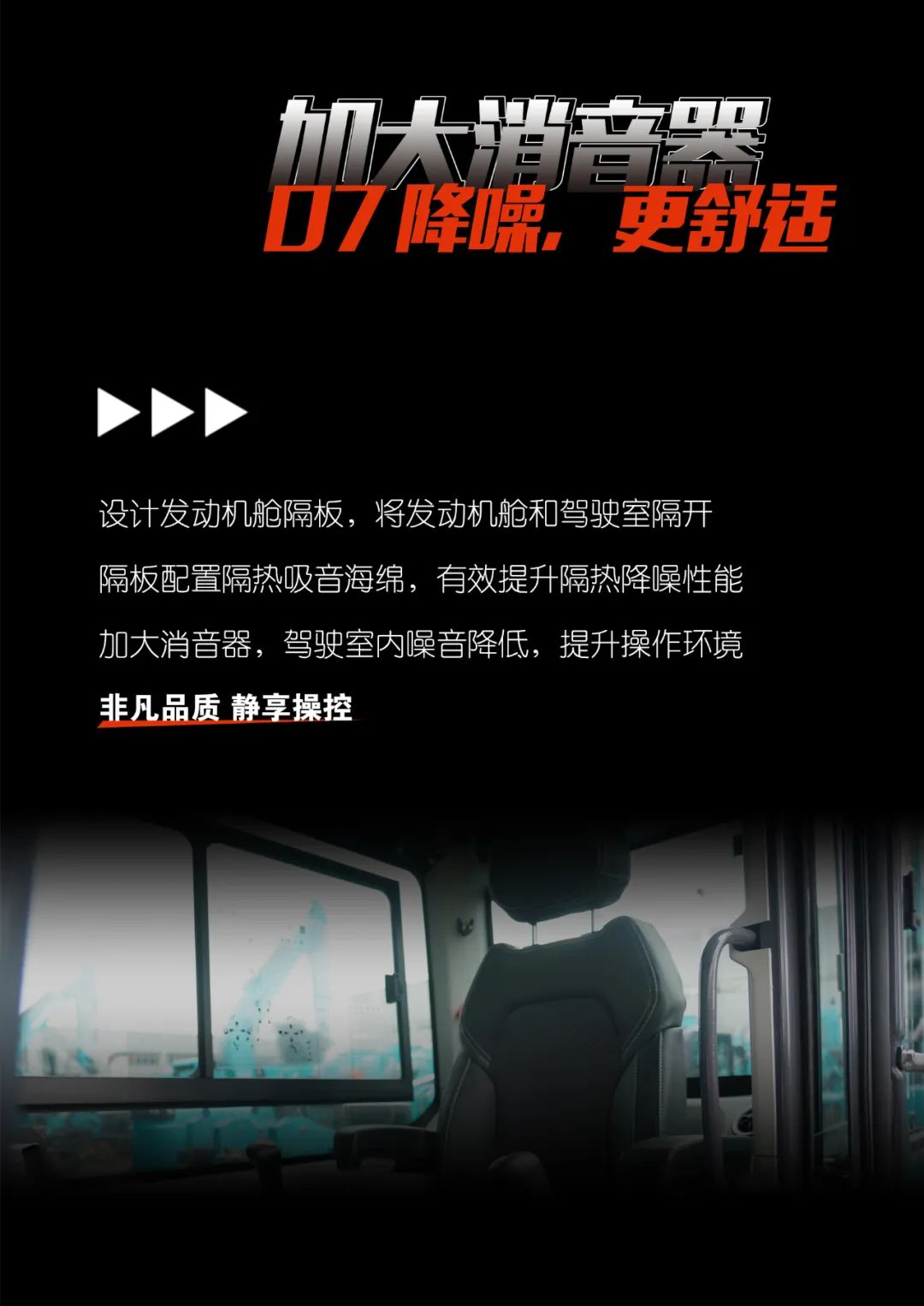 一图读懂 | 献礼七一 · xingkong星空平台（中国）集团智能SWE60F挖掘机低碳来袭