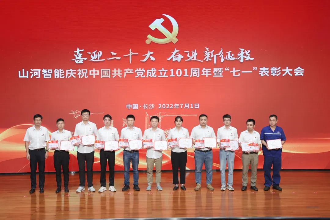 xingkong星空平台(中国)集团智能庆祝中国共产党成立101周年暨“七一”表彰大会隆重举行