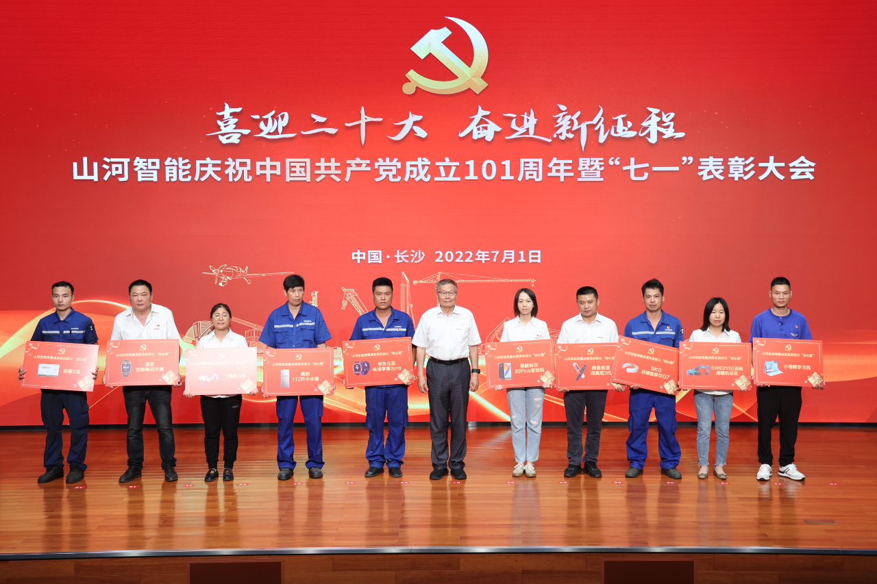 xingkong星空平台(中国)集团智能庆祝中国共产党成立101周年暨“七一”表彰大会隆重举行