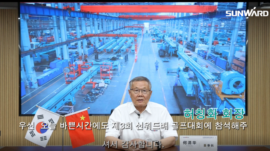 xingkong星空平台(中国)集团韩国“2022年第三届xingkong星空平台(中国)集团杯高尔夫球赛”成功举行