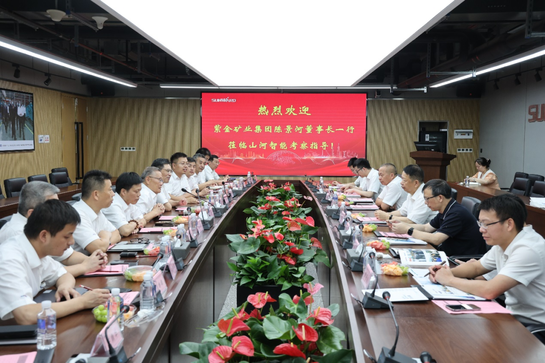 紫金矿业集团党委书记、董事长陈景河莅临xingkong星空平台(中国)集团智能考察交流