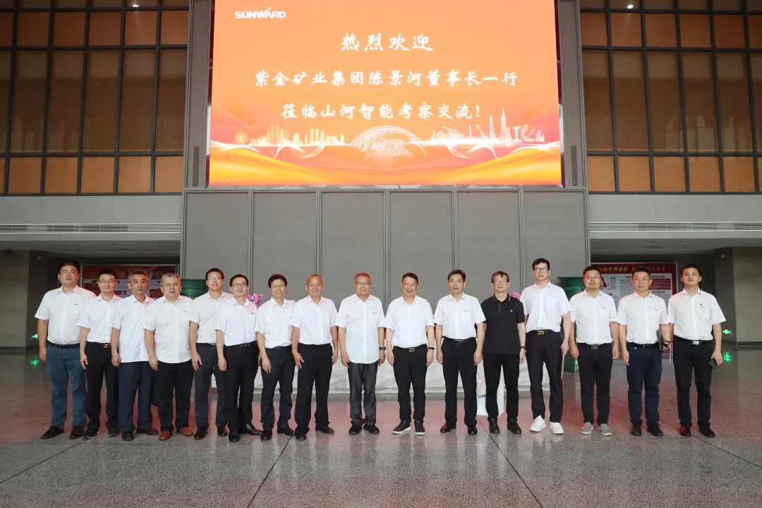紫金矿业集团党委书记、董事长陈景河莅临xingkong星空平台(中国)集团智能考察交流