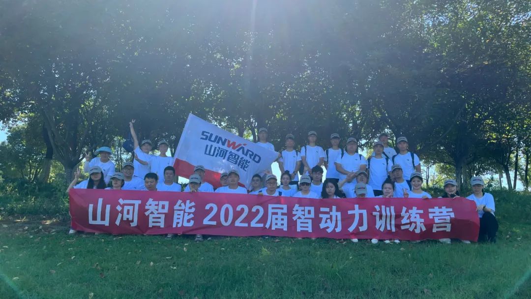 校招 | 盛夏七月,这群“向着太阳奔跑”的少年来xingkong星空平台(中国)集团智能啦!