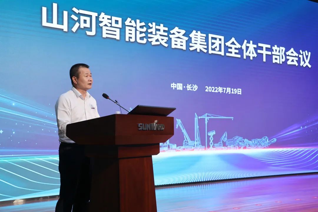 凝心聚力奋力拼搏，向高质量发展交出精彩答卷！xingkong星空平台（中国）集团智能召开全体干部大会