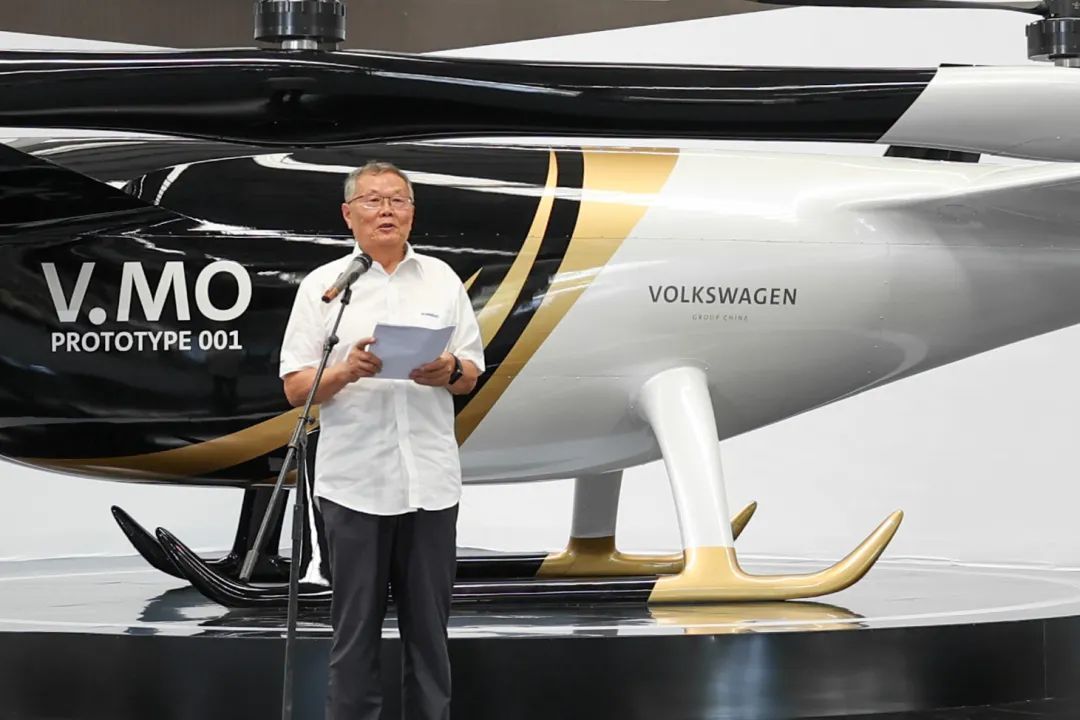 布局城市空中交通，大众汽车联合xingkong星空平台（中国）集团科技发布载人飞行器V.MO原型机