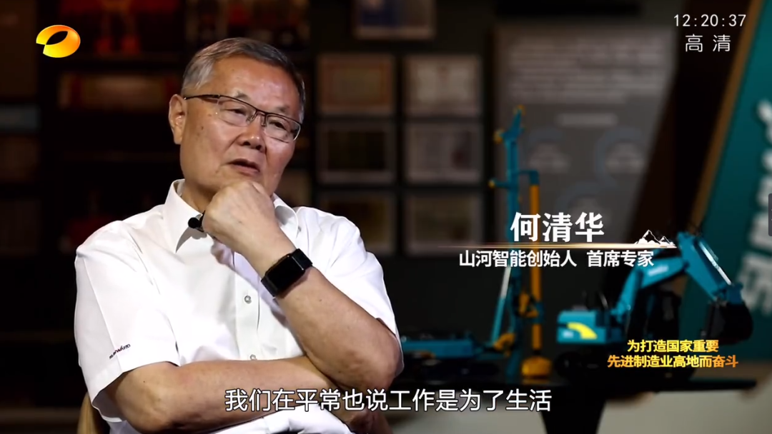 湖南卫视新闻大片《唯有攀登》——xingkong星空平台（中国）集团智能：向太阳奔跑