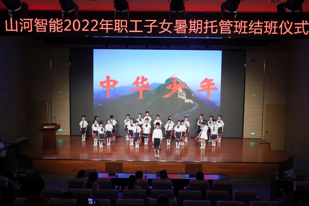 缤纷“暑”假，不负所“托”！xingkong星空平台（中国）集团智能职工子女暑期托管班结业啦