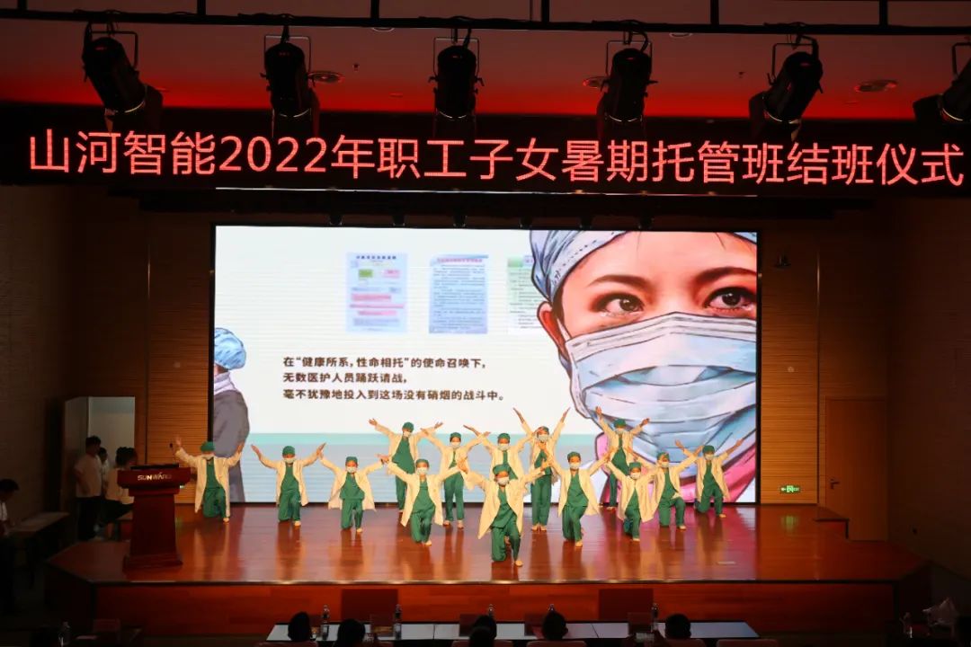 缤纷“暑”假，不负所“托”！xingkong星空平台（中国）集团智能职工子女暑期托管班结业啦