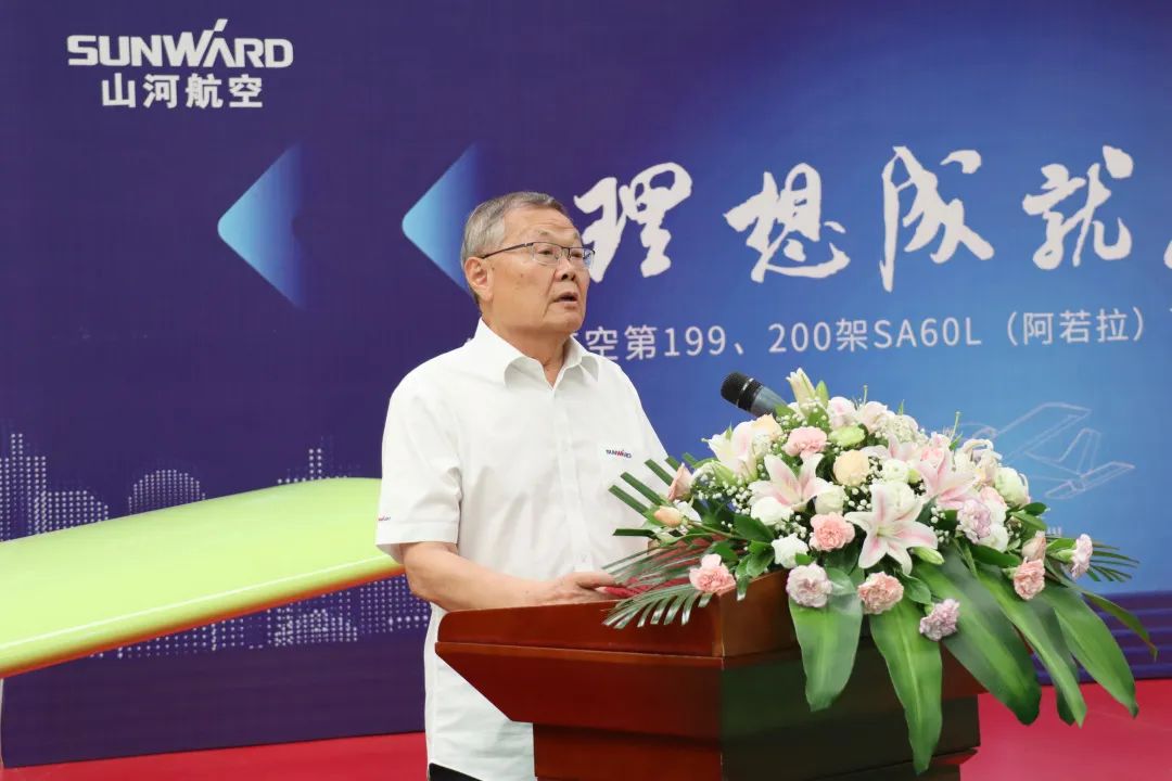 23个月交付100架！xingkong星空平台（中国）集团航空第 199、200 架阿若拉飞机顺利下线交付