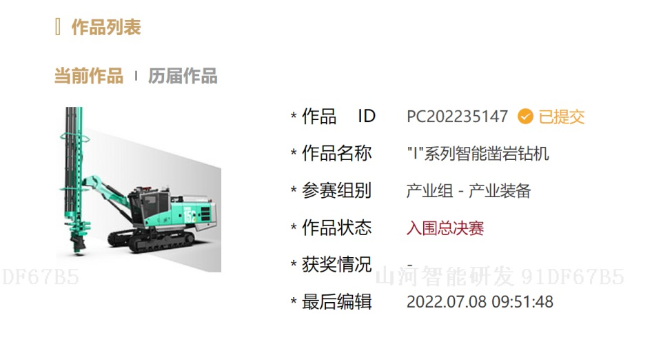 冲击百万大奖！xingkong星空平台（中国）集团智能入围2022中国设计智造大奖总决赛