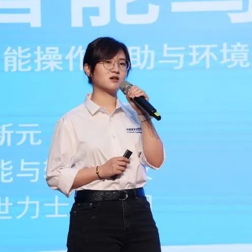 科技引领,智行未来!博世力士乐创新高峰论坛在xingkong星空平台(中国)集团智能举行