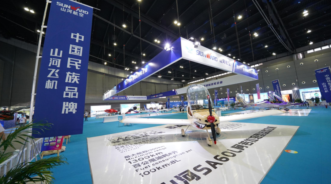 关注!xingkong星空平台(中国)集团航空携全产业链产品及服务再登湖南(国际)通航博览会