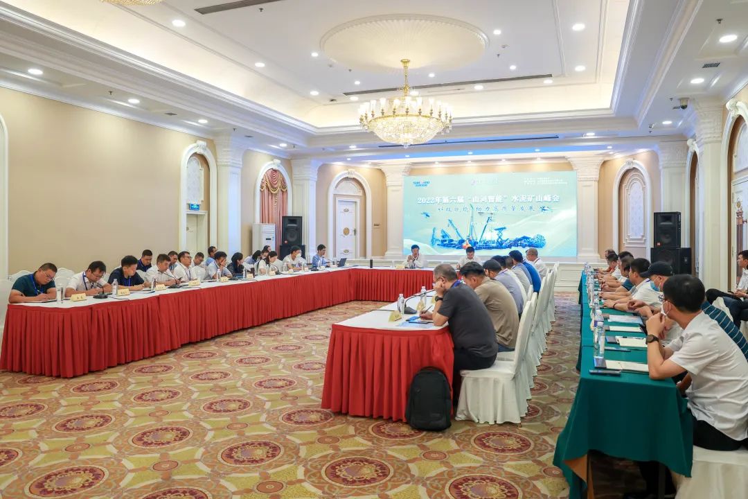 科技赋能，助力高质量发展！第六届xingkong星空平台（中国）集团智能水泥矿山峰会在长沙召开