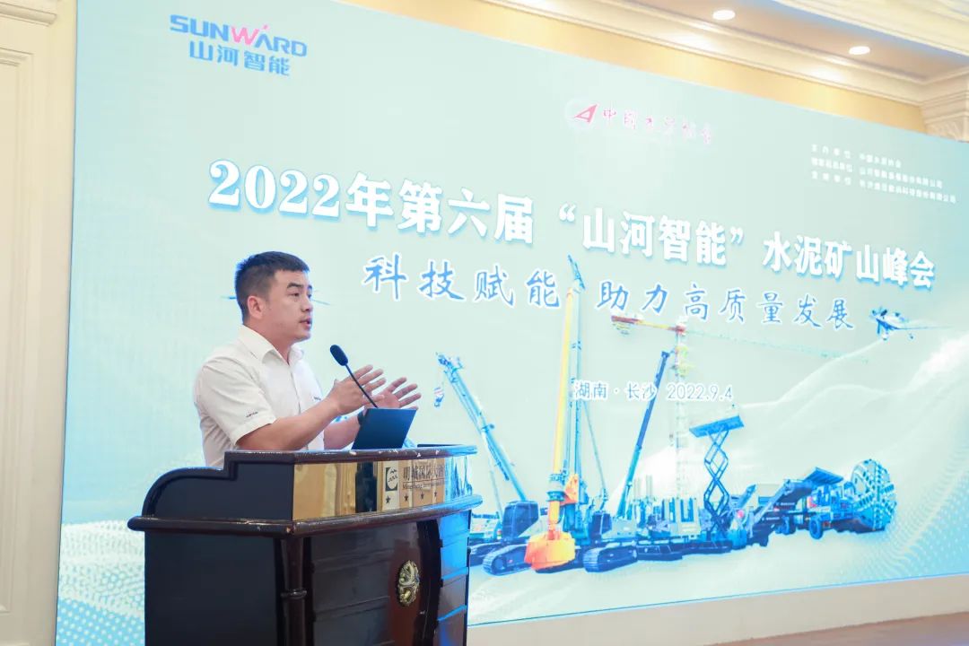 科技赋能，助力高质量发展！第六届xingkong星空平台（中国）集团智能水泥矿山峰会在长沙召开