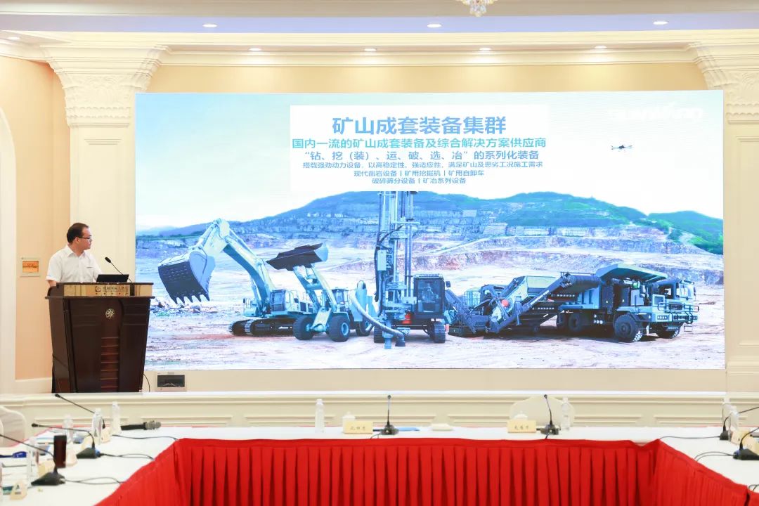 科技赋能，助力高质量发展！第六届xingkong星空平台（中国）集团智能水泥矿山峰会在长沙召开