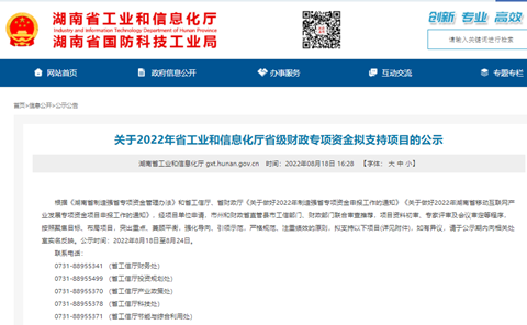 为应急救援贡献力量!xingkong星空平台(中国)集团智能两项目成功“揭榜挂帅”