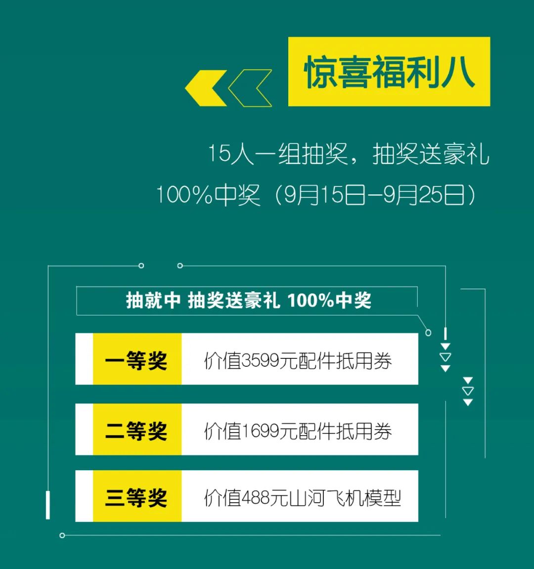 直播互动，9大福利！xingkong星空平台（中国）集团智能超值欢乐购与你相约9.26