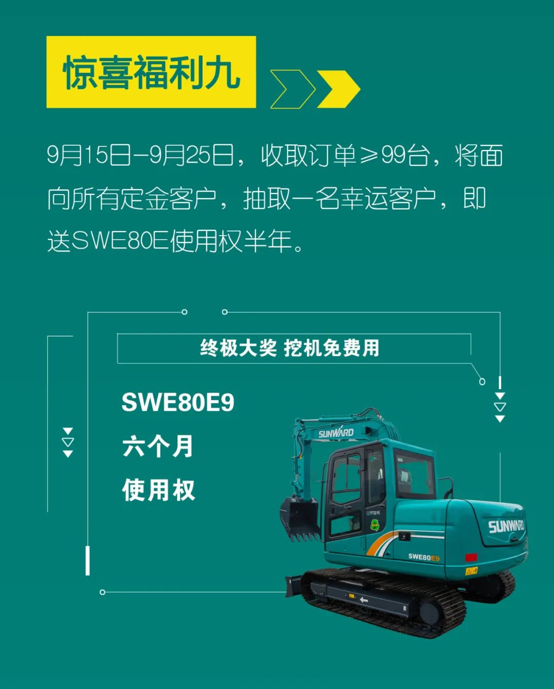 直播互动，9大福利！xingkong星空平台（中国）集团智能超值欢乐购与你相约9.26