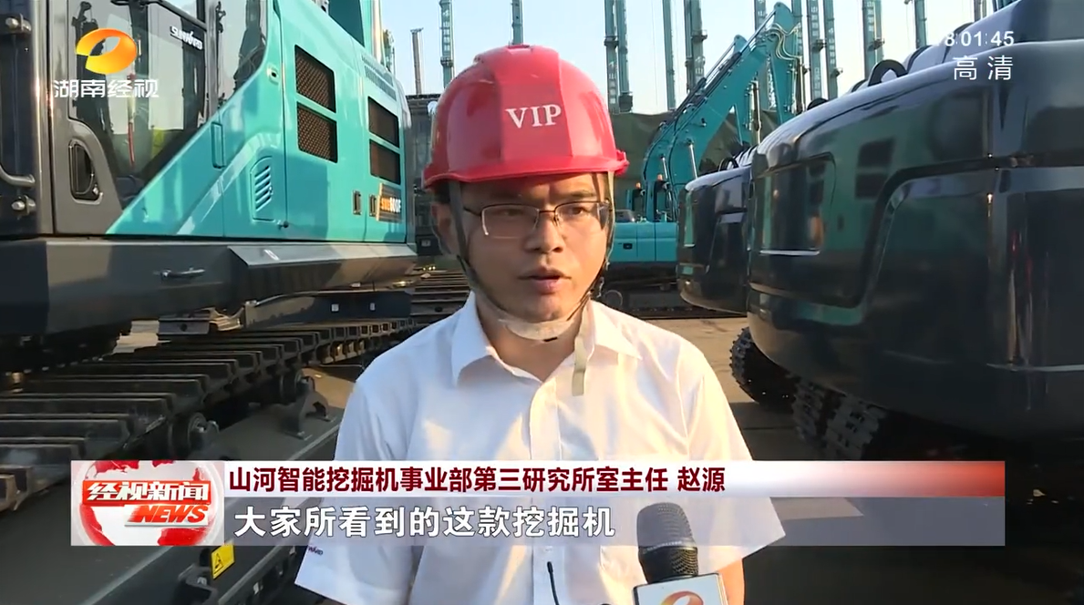 湖南经视 | xingkong星空平台（中国）集团智能：自主创新走遍“xingkong星空平台（中国）集团”