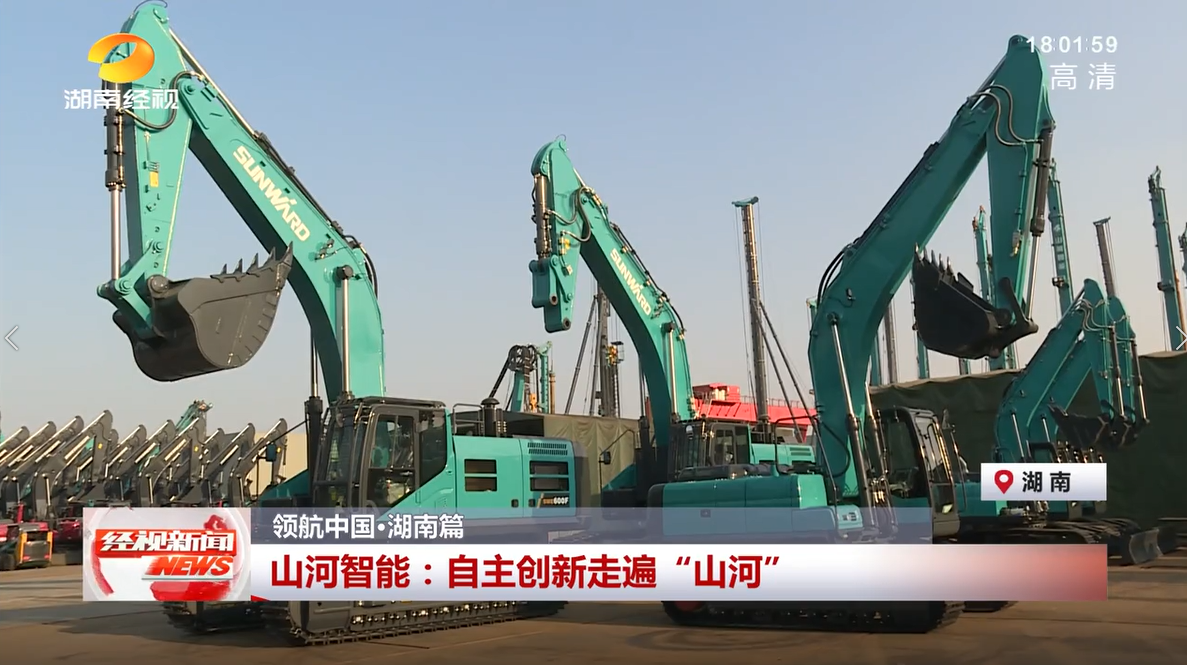 湖南经视 | xingkong星空平台（中国）集团智能：自主创新走遍“xingkong星空平台（中国）集团”