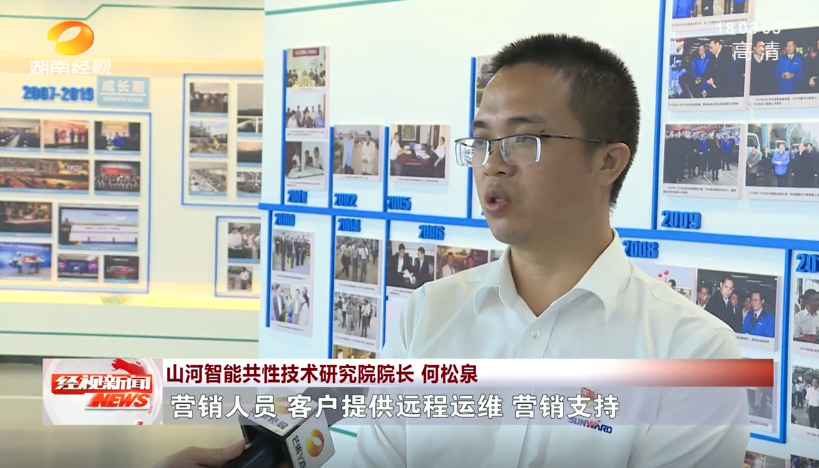 湖南经视 | xingkong星空平台（中国）集团智能：自主创新走遍“xingkong星空平台（中国）集团”