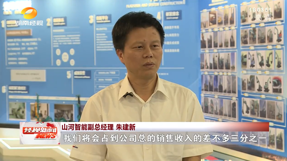 湖南经视 | xingkong星空平台（中国）集团智能：自主创新走遍“xingkong星空平台（中国）集团”