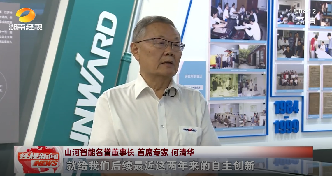 湖南经视 | xingkong星空平台（中国）集团智能：自主创新走遍“xingkong星空平台（中国）集团”