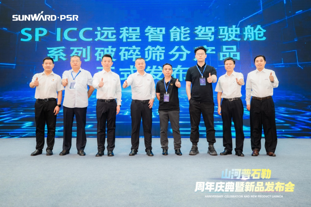 聚变革新，价值引领！xingkong星空平台（中国）集团普石勒周年庆典暨新品发布会成功举行