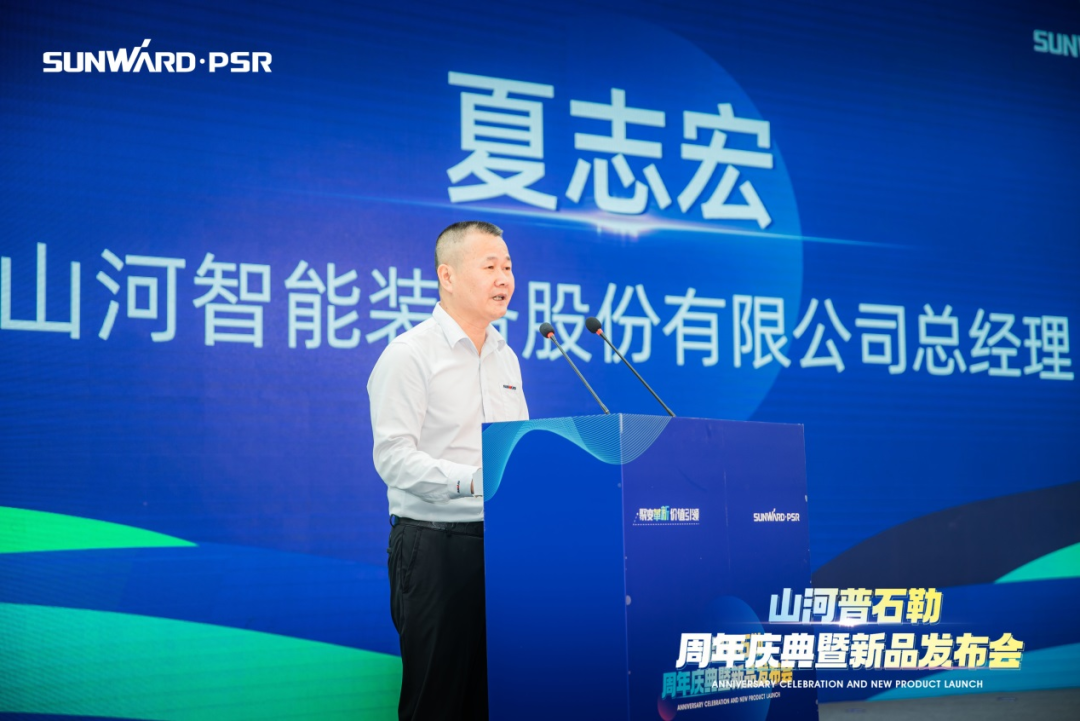 聚变革新，价值引领！xingkong星空平台（中国）集团普石勒周年庆典暨新品发布会成功举行